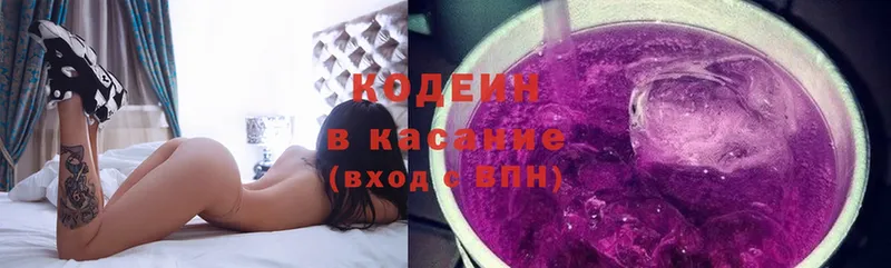 Кодеиновый сироп Lean Purple Drank  купить наркотики цена  Гаврилов-Ям 