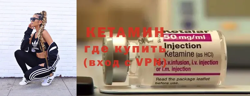 Кетамин ketamine  Гаврилов-Ям 