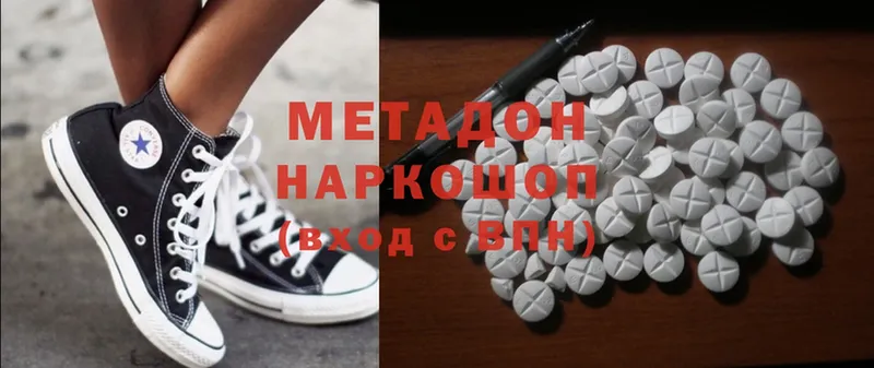 МЕТАДОН methadone  Гаврилов-Ям 