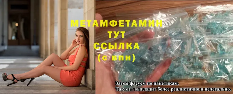 МЕТАМФЕТАМИН Methamphetamine  Гаврилов-Ям 